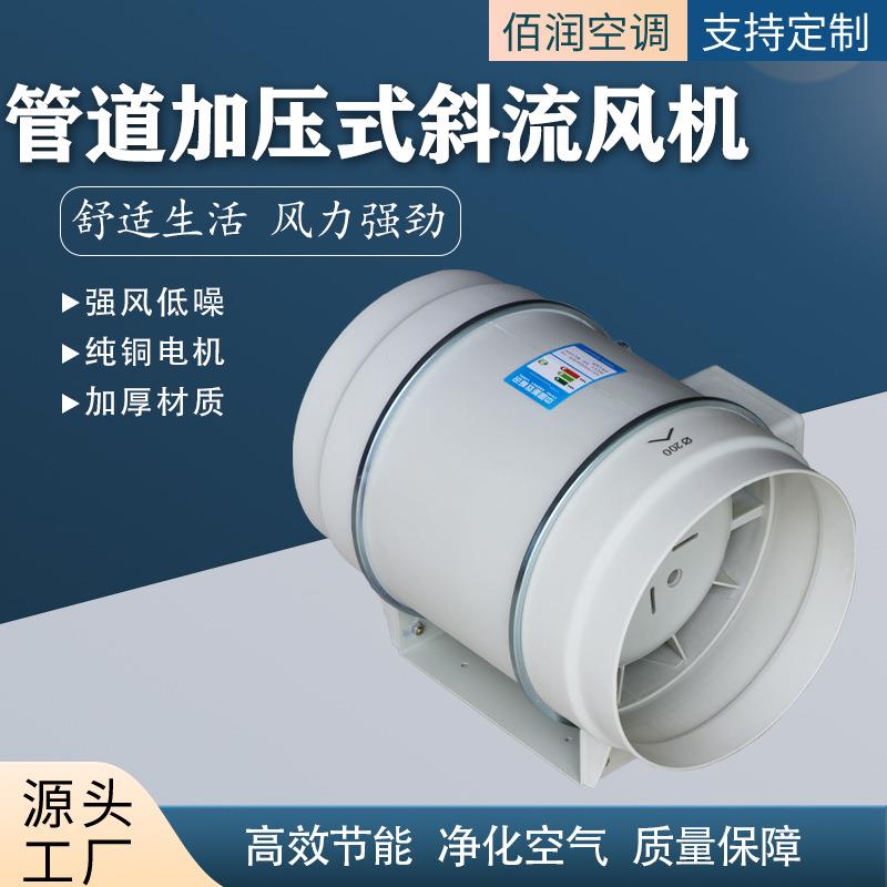圆形斜流增压管道风机卫生间排气扇厨房换气扇油烟抽风机静音风机