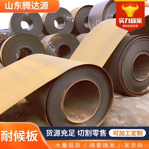 Q235NH耐候钢板现货供应户外Q355NH耐候板景观雕塑红锈定制锈色