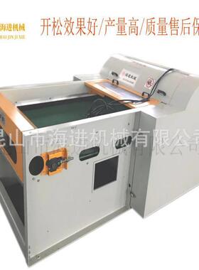 机械HJKM-900羽绒棉开棉机开松机，可以开松0.78D以上化纤