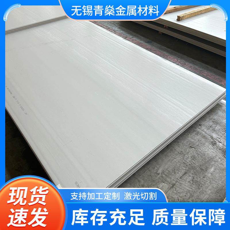 不锈钢热轧板中厚板304L316L304热轧板工业板开平定尺不锈钢板