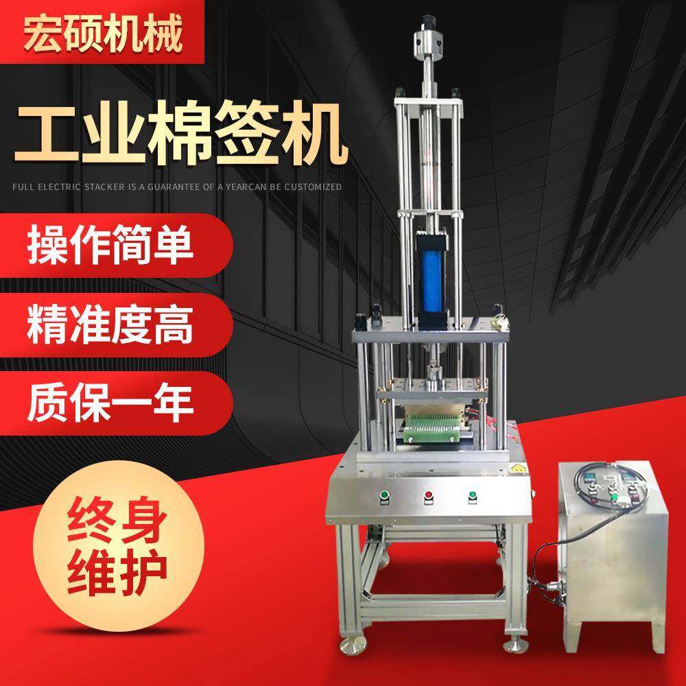 宏硕供应自动棉签机单支单头棉签机高速真空自动棉签机,办公设备/耗材/相关服务,包装机,淘宝优惠券,粉丝福利购,淘宝优惠卷