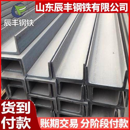 现货10#20A25B热轧U型槽钢幕墙焊接槽钢桥梁车辆支架用槽钢