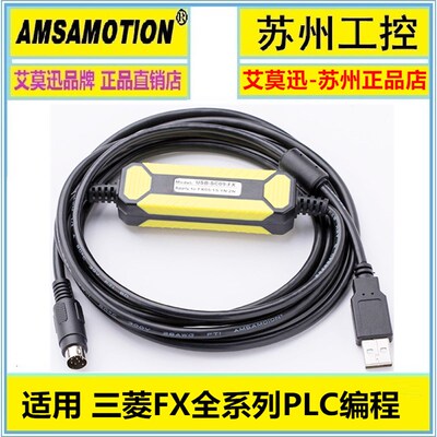 适用pc数据编程线F编程电缆线编程线 usbSC09F