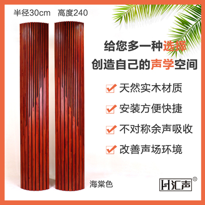 汇音实木低频陷阱低声驻波全频装饰性二数余次扩散板扩散体QRD