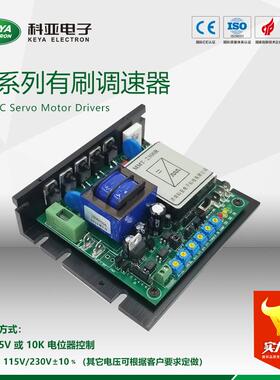 直流有刷调速器115/230DR10AL-02可控硅直流有刷调速器