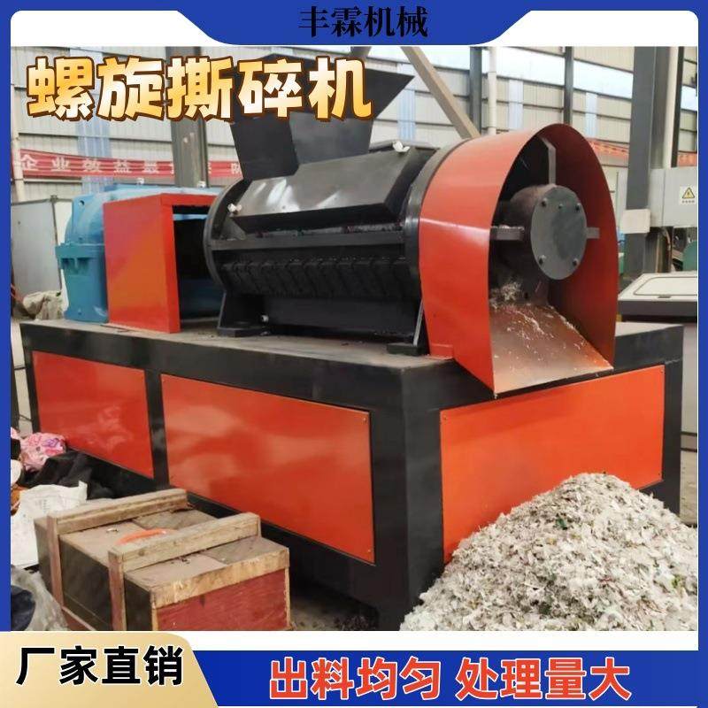 水果筐撕碎机塑料桶旧轮胎塑料编织袋螺旋粉碎机家电家具粉碎设备,机械设备,粉碎机,淘宝优惠券,粉丝福利购,淘宝优惠卷
