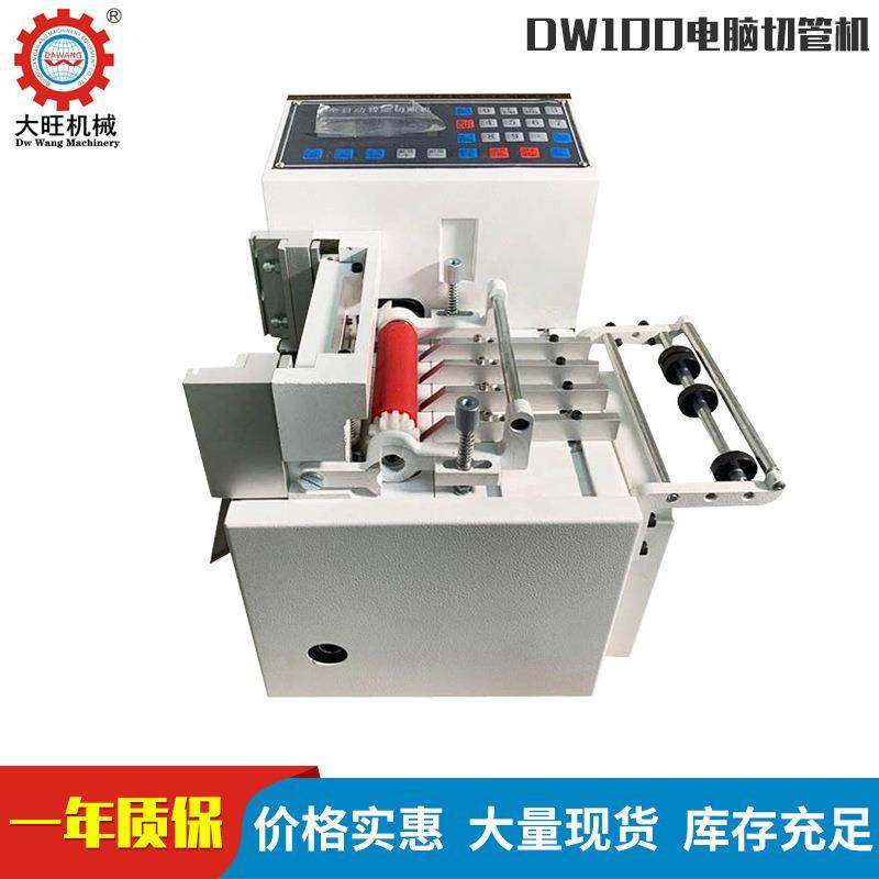 自动电脑切管机热缩管切管机排线切线机胶带绝缘纸棉纱带裁切,机械设备,电子产品制造设备,淘宝优惠券,粉丝福利购,淘宝优惠卷