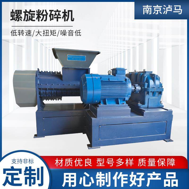 螺旋粉碎机尼龙布料吨包袋编织袋衣服皮革撕碎机粉碎机,机械设备,粉碎机,淘宝优惠券,粉丝福利购,淘宝优惠卷