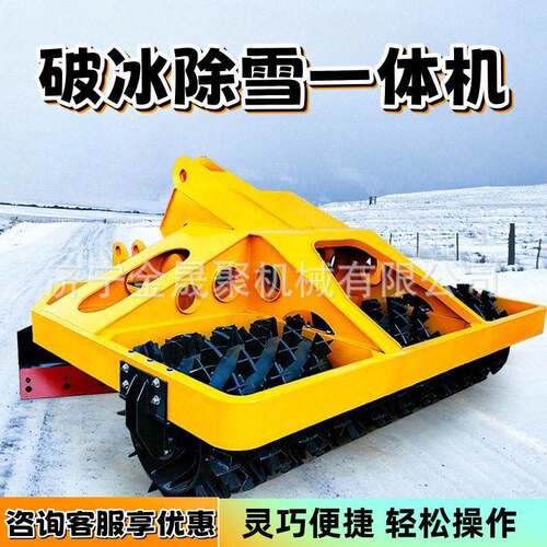 大型多功能破冰机装载机改装车载式路面凿冰除雪马路推雪除冰设备