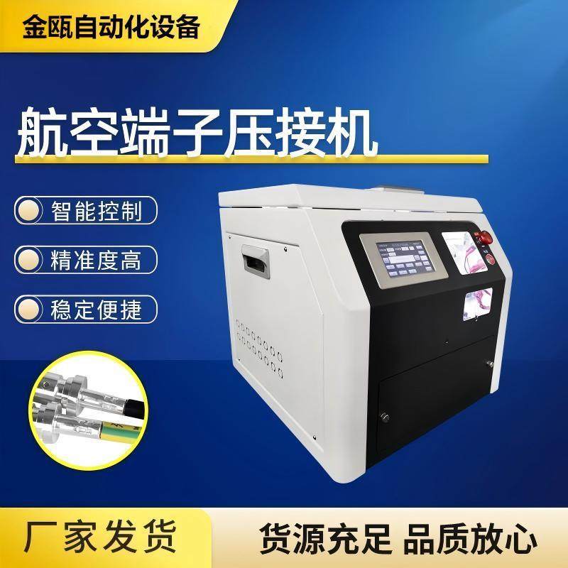 航空端子剥打机圆管型端子机全自动压线扭线机绝缘剥打机管状针型,五金/工具,剥线机,淘宝优惠券,粉丝福利购,淘宝优惠卷