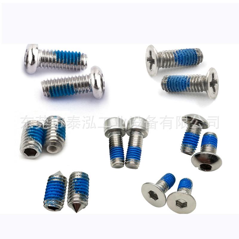 塘厦点胶防松螺丝黄江不锈钢螺丝预涂耐洛点胶螺丝钉涂胶加工