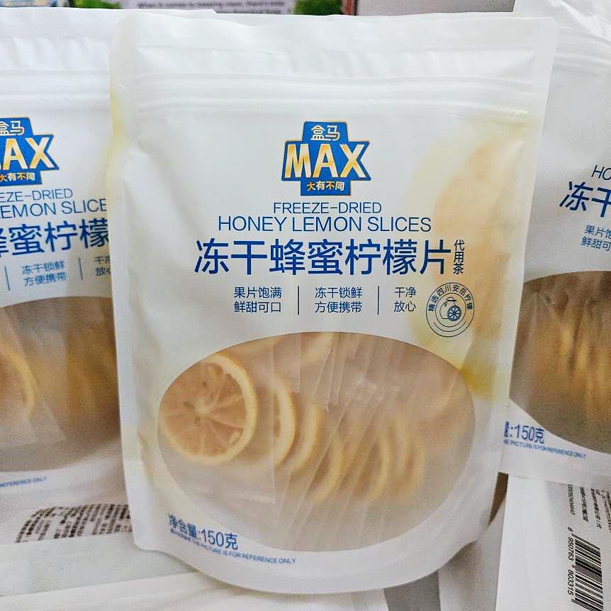 盒马MAX店代购 冻干蜂蜜柠檬片150g独立包装酸甜水果茶冲泡代用茶