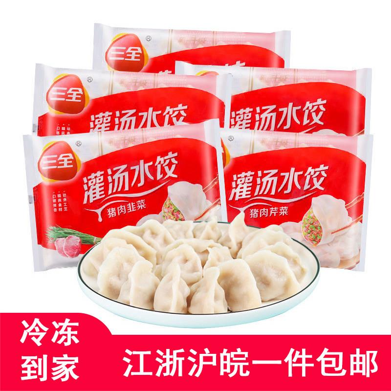 三全灌汤水饺455g荠菜猪肉大葱香菇芹菜韭菜鸡蛋饺子江浙沪皖包邮