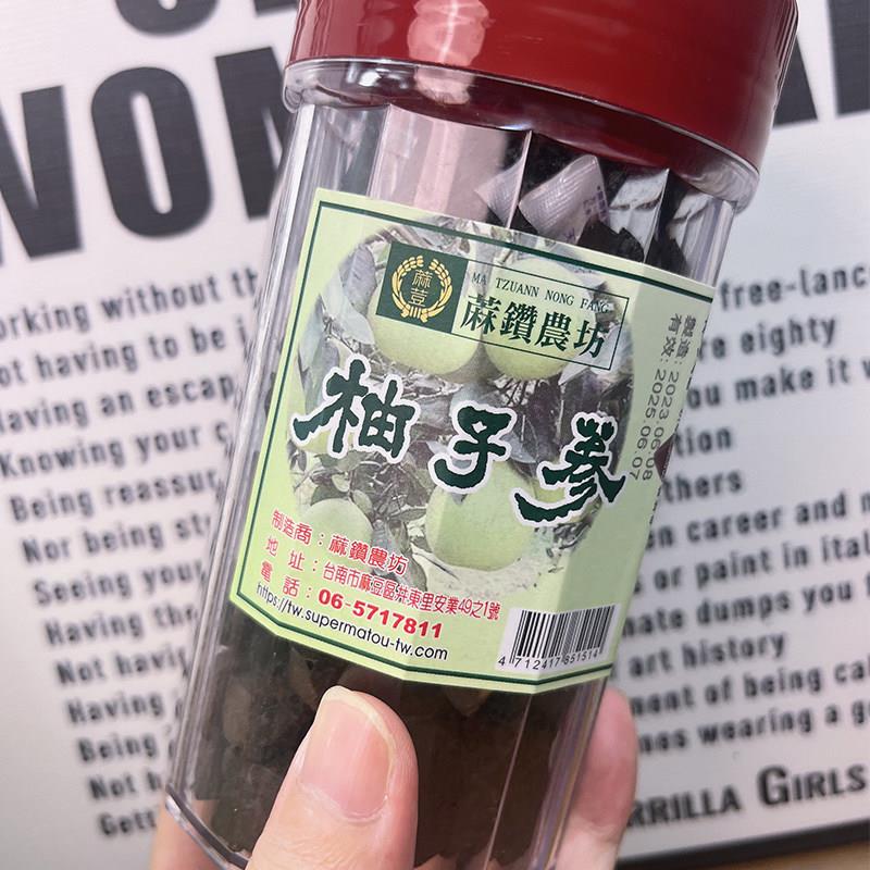 许益堂台湾柚子参 台湾特产陈年八仙果 零食白柚参橘红润喉八珍果