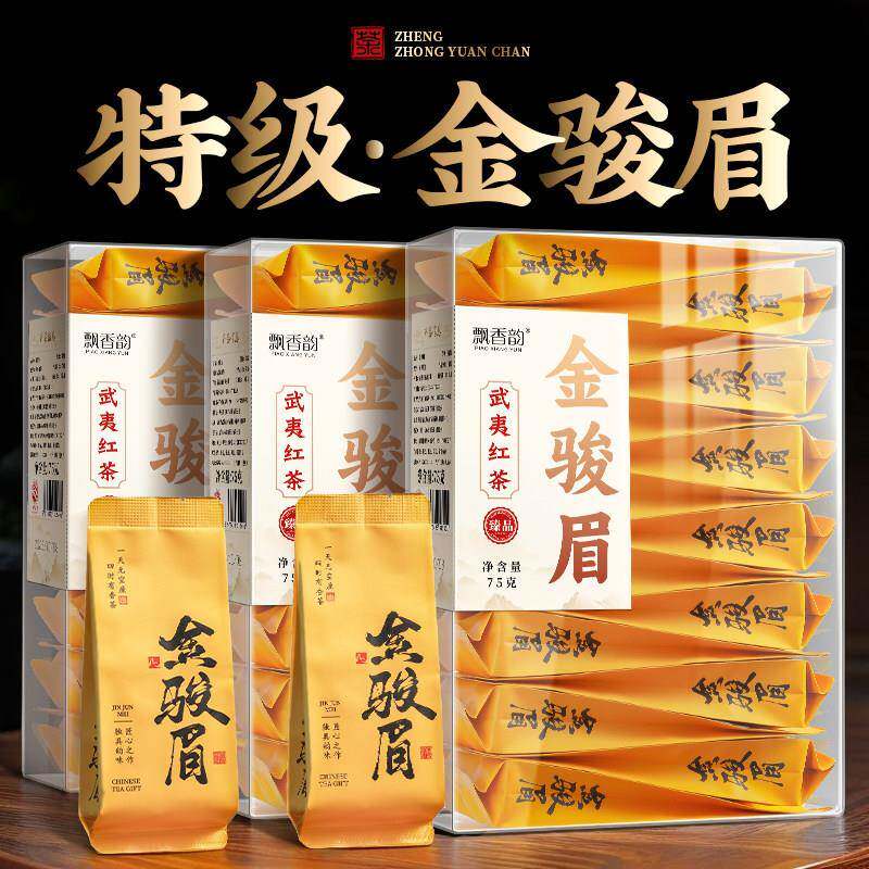 飘香韵 特级金骏眉红茶 浓香型正品官方经营店新茶叶自己喝小包装