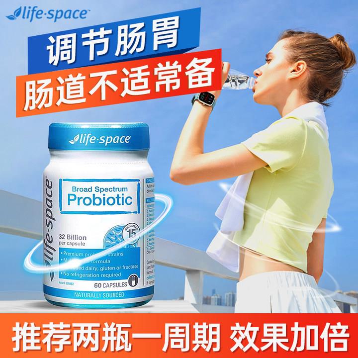 澳洲进口life space成人广谱益生菌320亿活菌肠道养胃胶囊正品