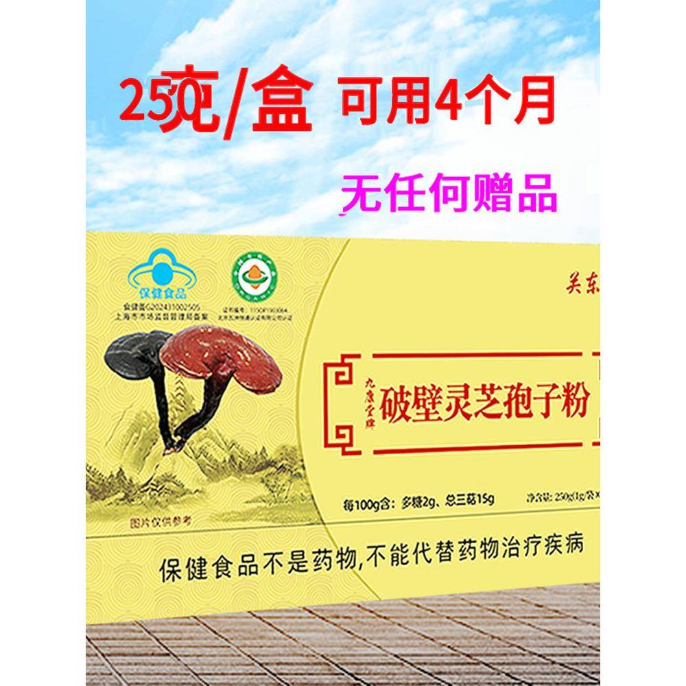 吉林长白山一路破灵芝孢子粉红灵芝长袍粉伦芝灵芝奥登娃娃粉