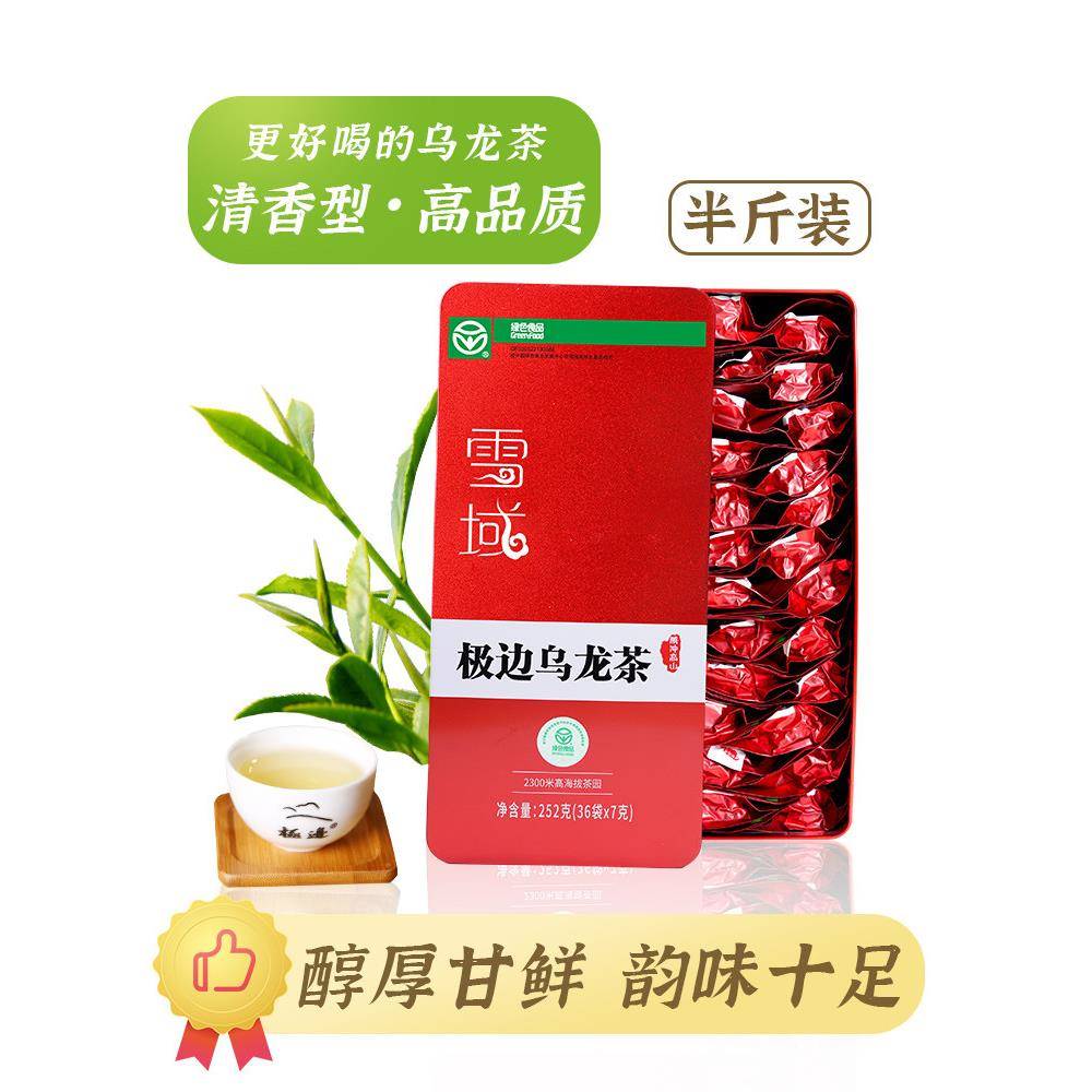 【2025新茶】极边雪域高山乌龙茶礼盒装清香型乌龙茶叶252g