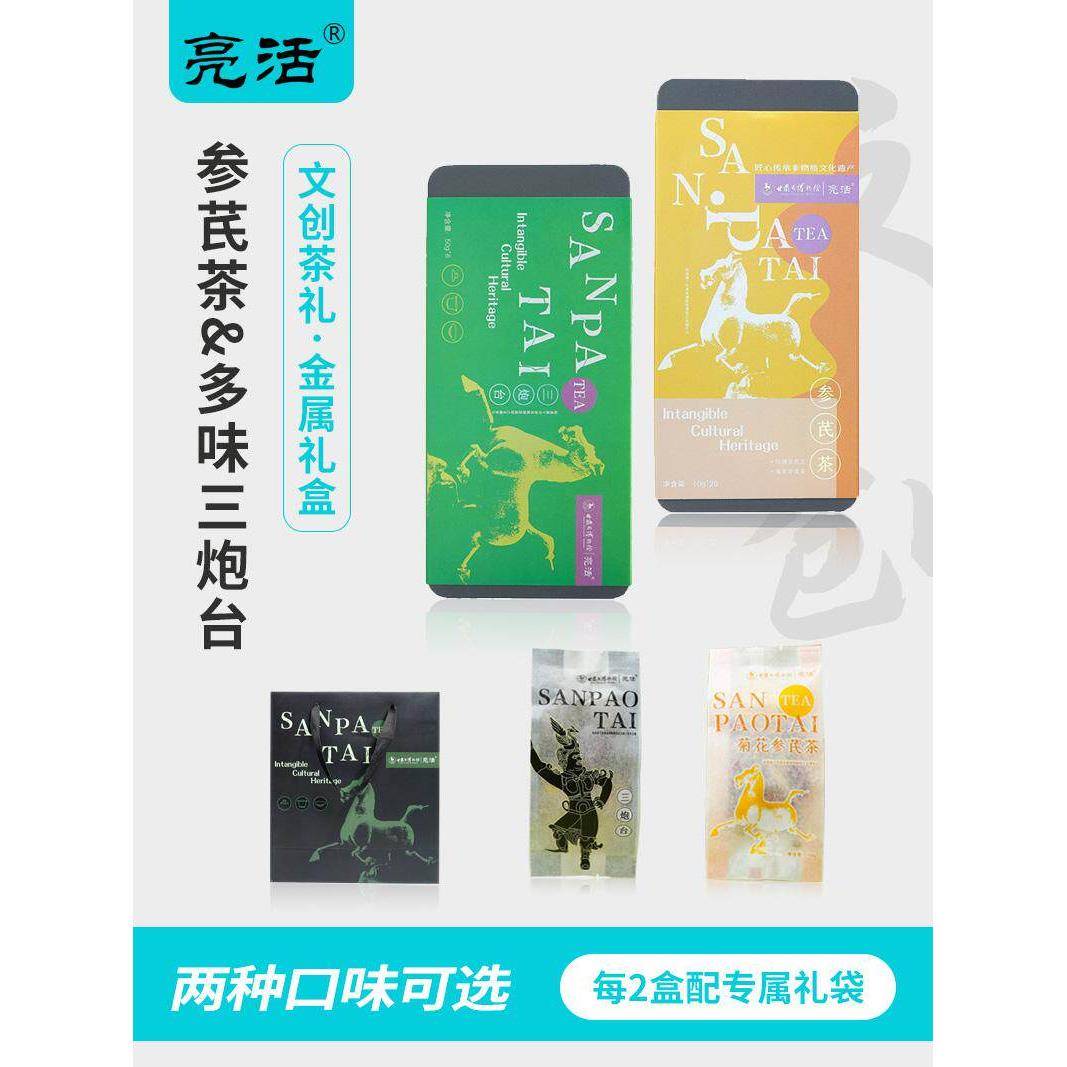 甘肃省博物馆三炮台八宝茶 菊花玫瑰参芪茶甘肃特产多味养生茶