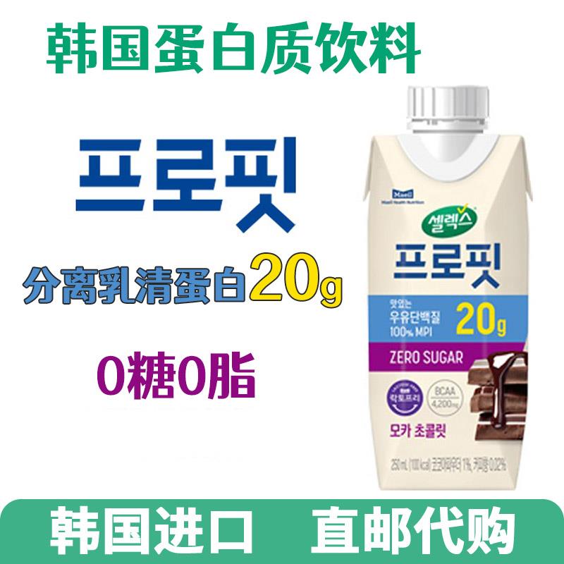 韩国蛋白质饮料0糖0脂代餐健身增肌乳清功能运动液体蛋白饮料补充