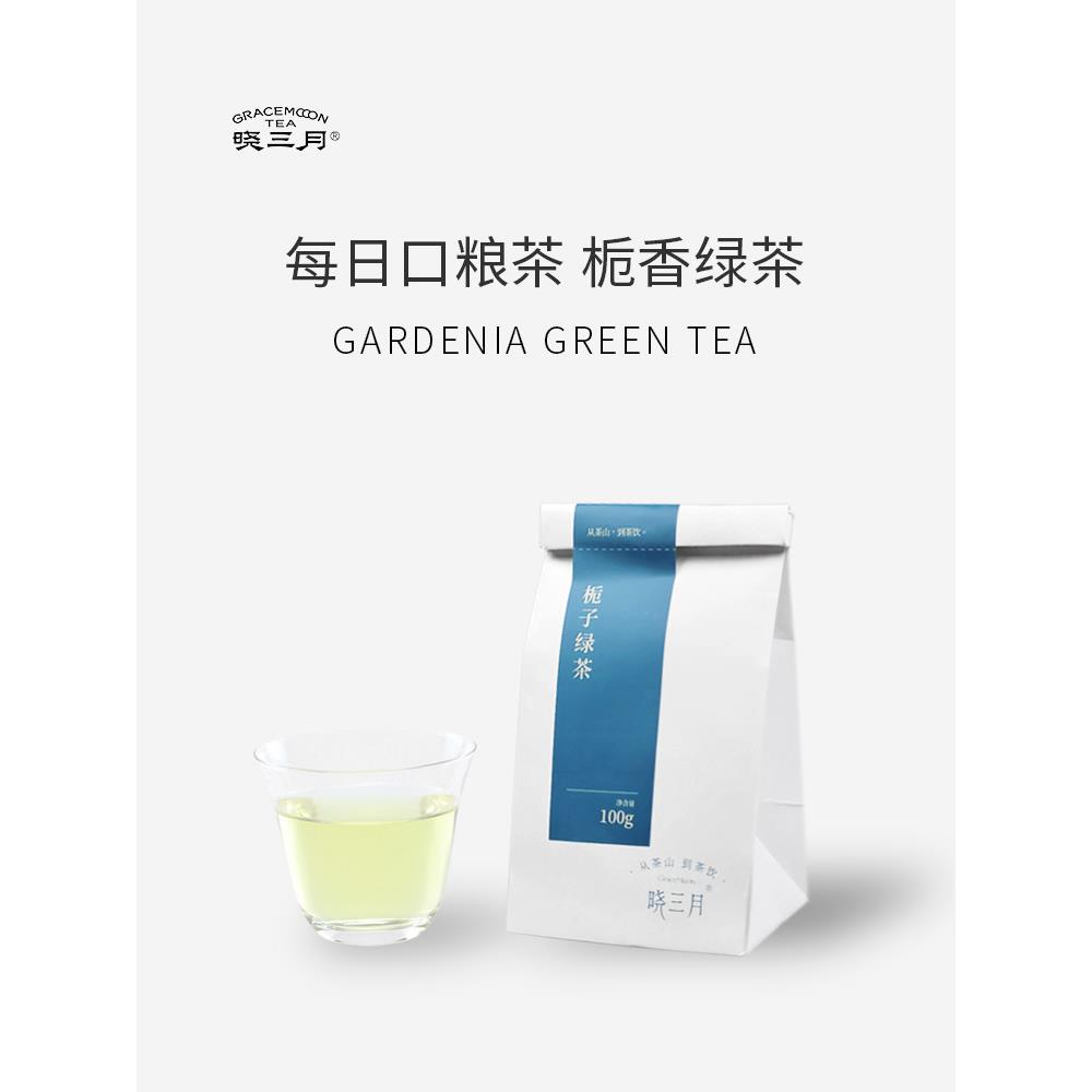 小三月栀子花茶高山绿茶2025新茶春茶女孩喝小包自饮冷冲泡茶100g