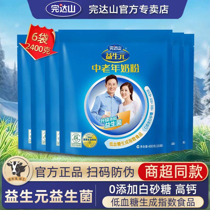 【6袋装】完达山益生元中老年奶粉400g含钙铁锌高蛋白质成人奶粉