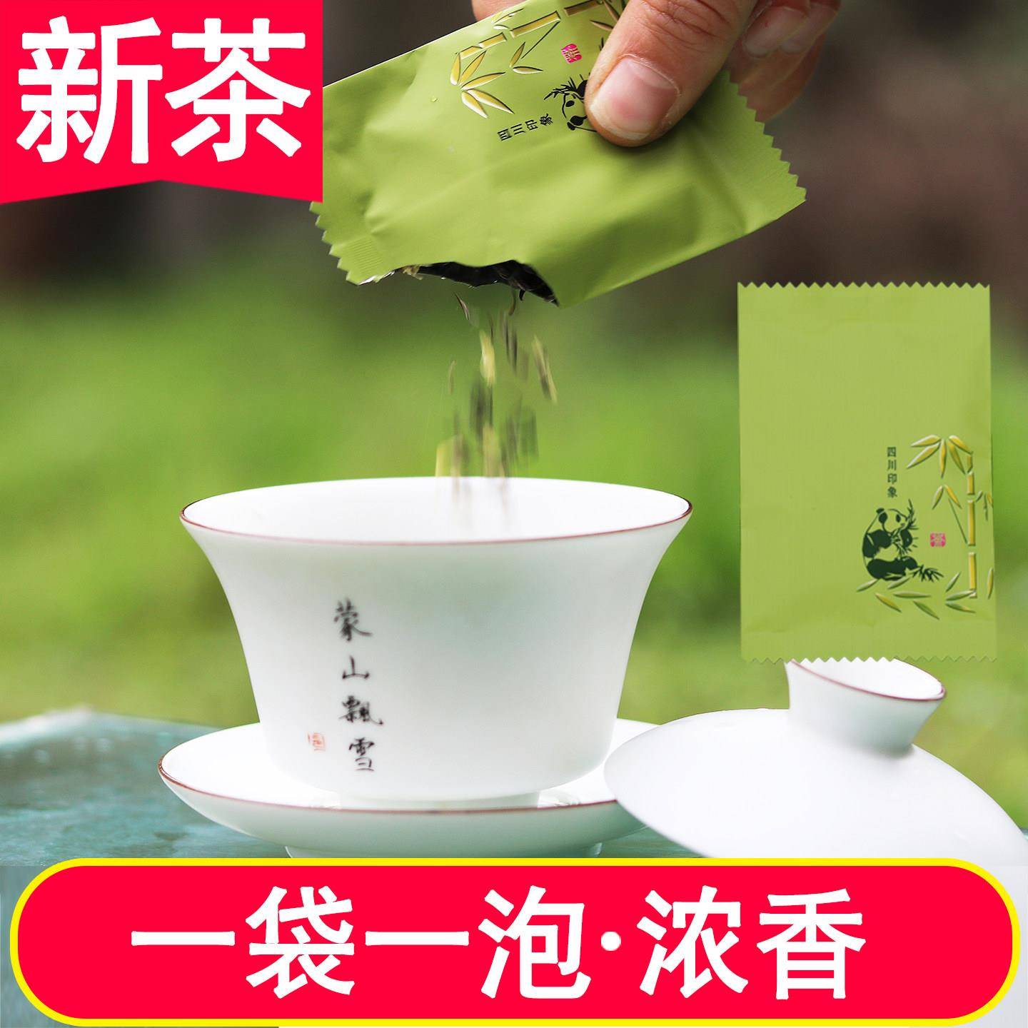 2026明前新茶小袋独立装特级炒花飘雪四川浓香毛尖茉莉花茶叶250g