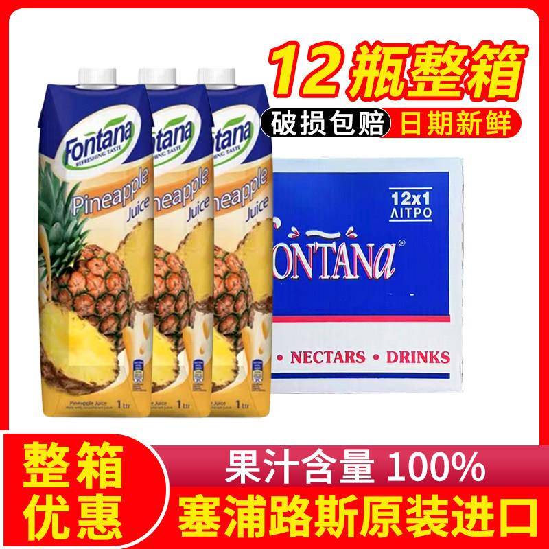 Fontana芬特乐塞浦路斯进口芒果汁凤梨汁凤梨汁橙汁1L*12饮料整箱