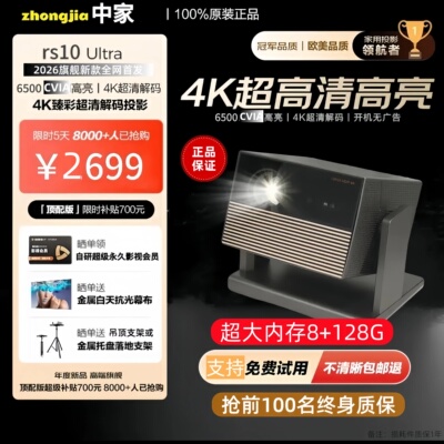 2026投影仪家用超高清4K办公会议