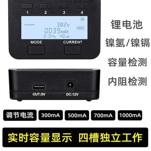 lii-507 0C5号电池18650充电器21700 26650 同B号3100容量测试仪