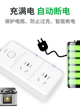 电延车电充保护器自动断电防过充电瓶车充电动长线智能定时器插座