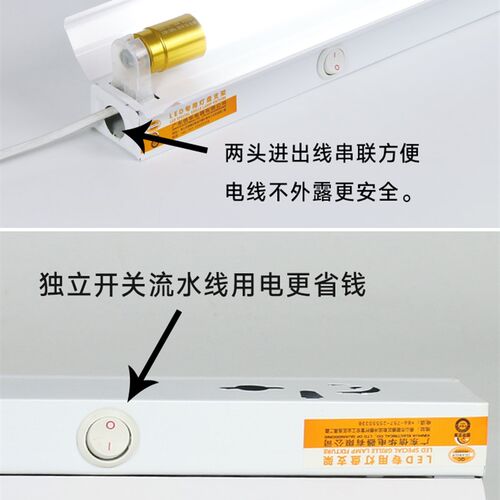 T水灯管一体 LED灯带开关 分体式支架日光灯化流8线用节能超亮