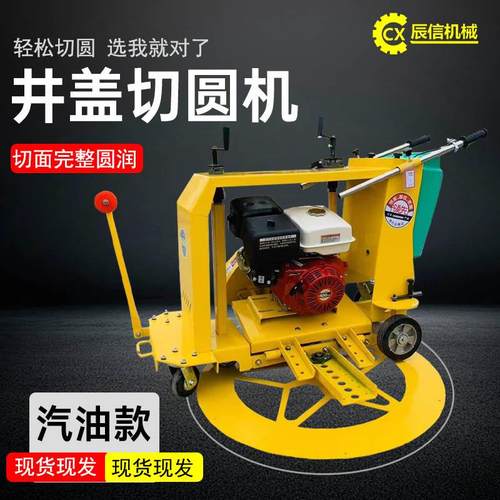 混凝土水泥地面圆周切割机下水道口养护机手推式马路窨井盖切圆机