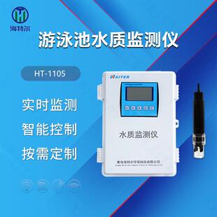 游泳池水质监测仪在线PH检测仪多参数浊度分析仪