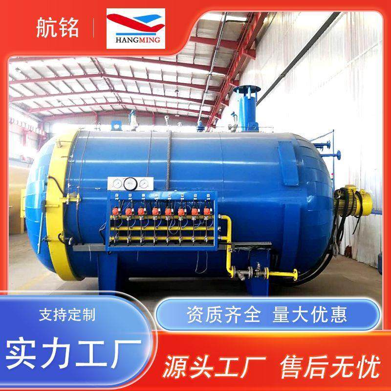 厂家供应干碳热压罐碳纤维汽车配件热压罐手机壳真空加压热压罐,机械设备,橡胶设备,淘宝优惠券,粉丝福利购,淘宝优惠卷