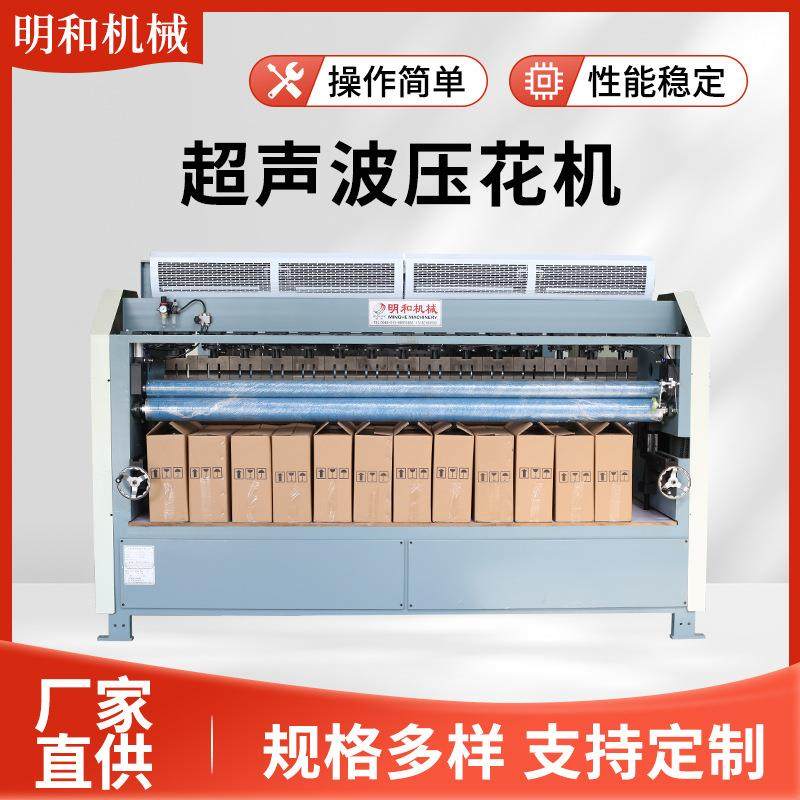 压花机超声波花边机无纺布焊接机饰品压花机窗帘台布缝合花边机,纺织面料/辅料/配套,其他纺织机械,淘宝优惠券,粉丝福利购,淘宝优惠卷