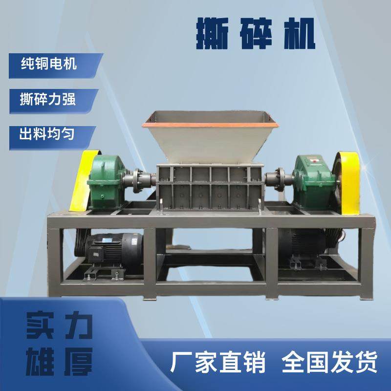 塑料管材撕碎机小型废旧金属撕碎机废钢碎料撕碎粉碎设备,机械设备,其他机械设备,淘宝优惠券,粉丝福利购,淘宝优惠卷
