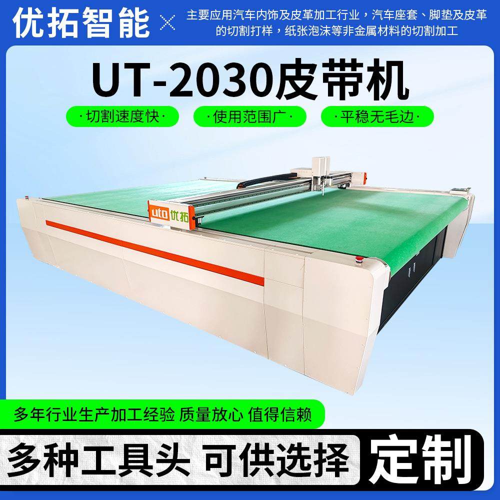 振动刀服装裁布机电脑自动寻边输送上料皮带机切割机皮革裁剪机,纺织面料/辅料/配套,其他纺织机械,淘宝优惠券,粉丝福利购,淘宝优惠卷