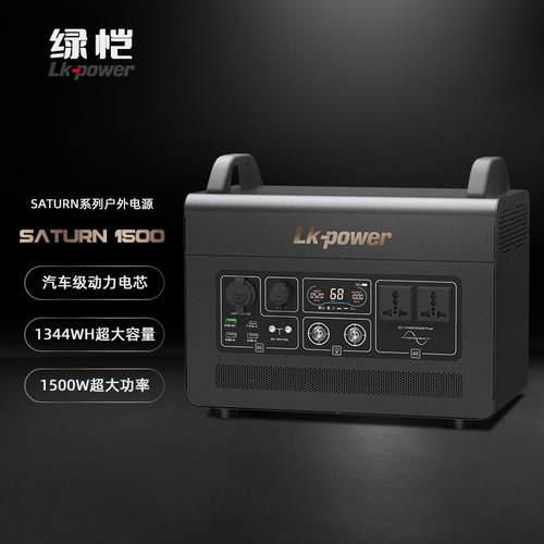 1344WH220V大容量户外自驾旅行车载太阳能应急电源