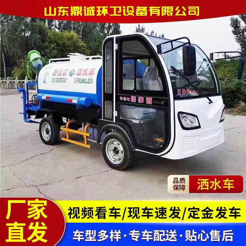 2025年新款新能源电动四轮雾炮洒水道路喷洒工地降尘纯电动洒水车,机械设备,其他机械设备,淘宝优惠券,粉丝福利购,淘宝优惠卷