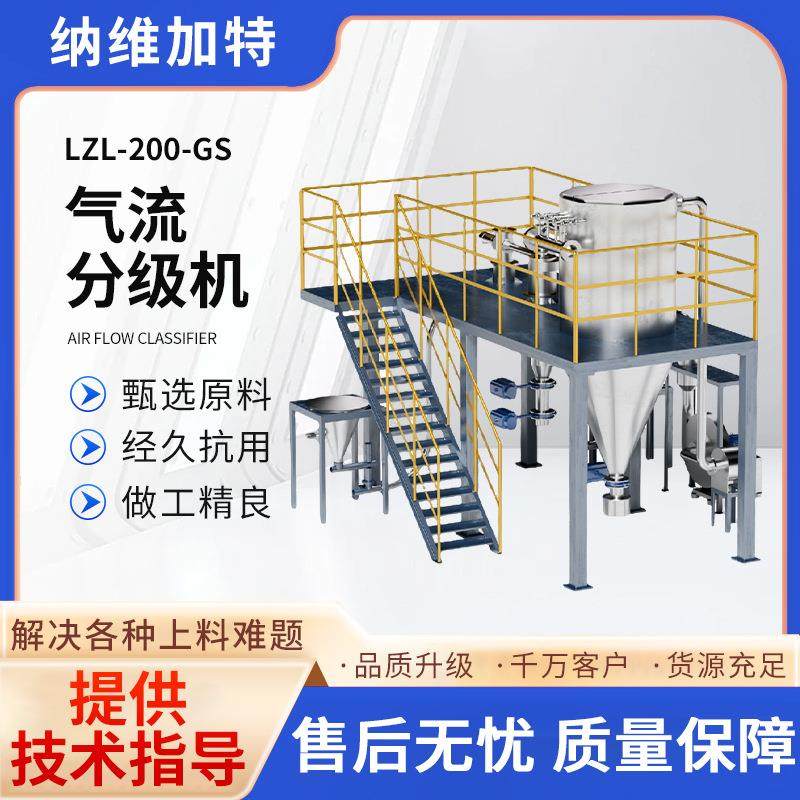 厂家气流分级机不锈钢超微粉碎机工业大型超细细磨机食品化工材料