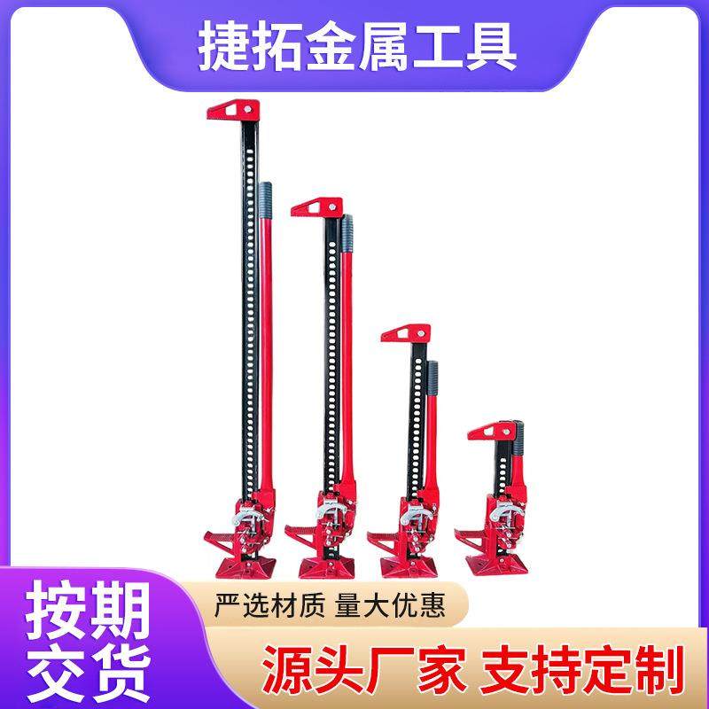 猴爬杆千斤顶越野车用车载千斤顶农夫顶越野车救援猴爬杆千斤顶,搬运/仓储/物流设备,其他起重搬运设备,淘宝优惠券,粉丝福利购,淘宝优惠卷