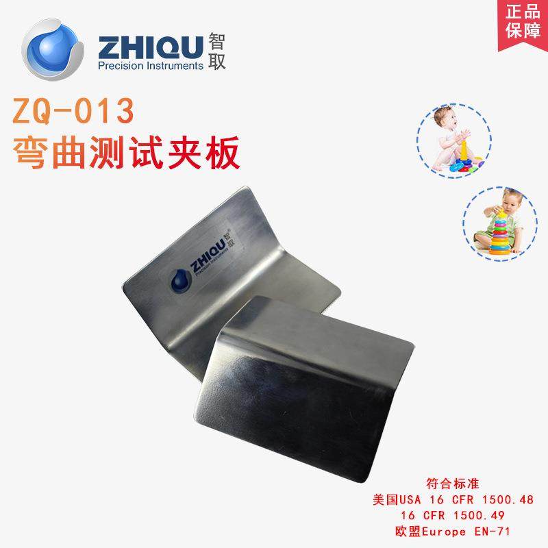 ZQ-013弯曲测试夹板挠曲测试仪弯曲测试仪