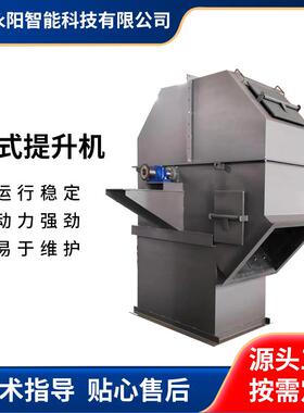 板链斗式提升机粉尘垂直输送机矿用物料提升机NE型TH型