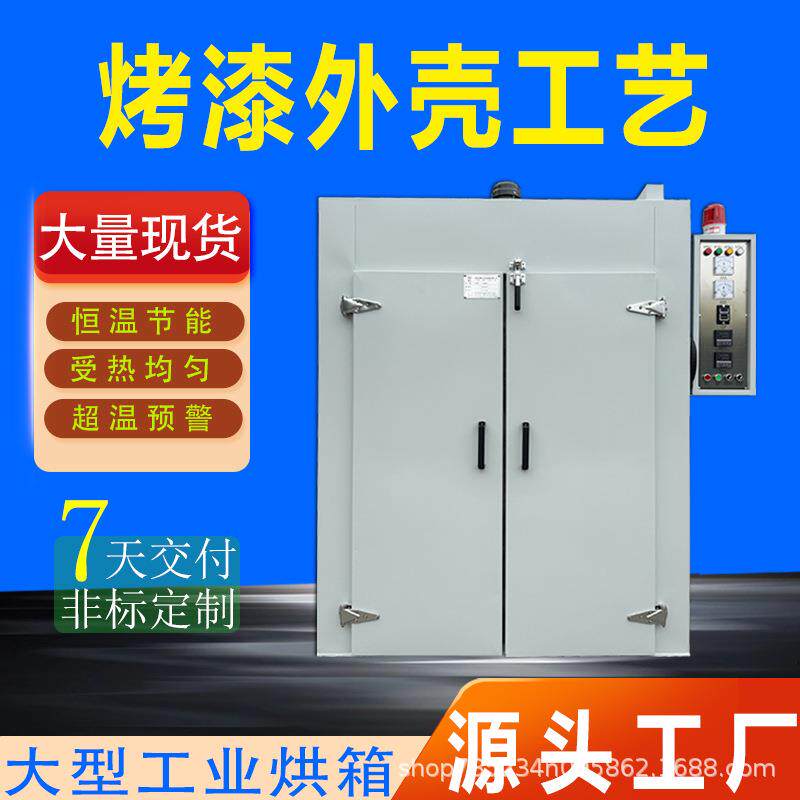 热风循环工业烤箱恒温干燥箱烘箱全不锈钢无尘防爆烤箱硫化烘箱