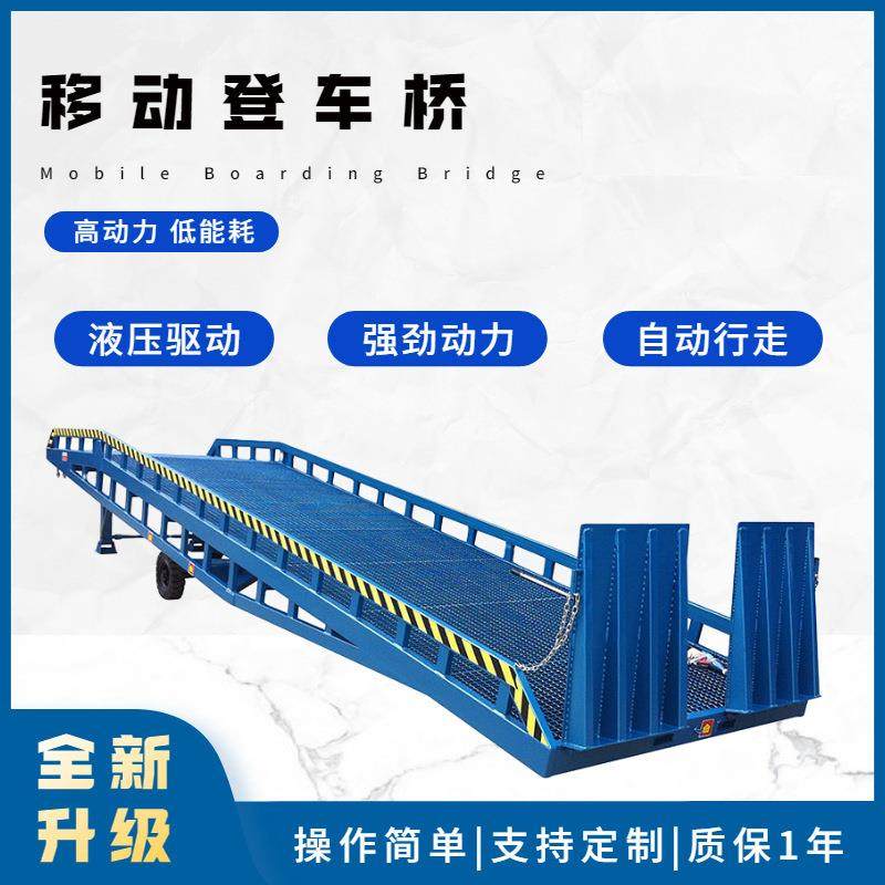 移动式卸货平台液压登车桥6吨仓库集装箱装卸升降机移动式登车桥,搬运/仓储/物流设备,其他起重搬运设备,淘宝优惠券,粉丝福利购,淘宝优惠卷