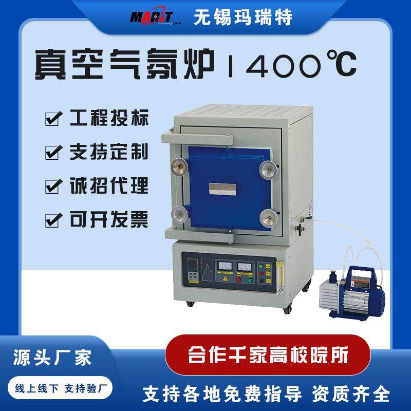 1400℃箱式真空气氛高温管式电炉实验室管式炉气氛管式电阻炉,工业油品/胶粘/化学/实验室用品,其他实验室设备,淘宝优惠券,粉丝福利购,淘宝优惠卷