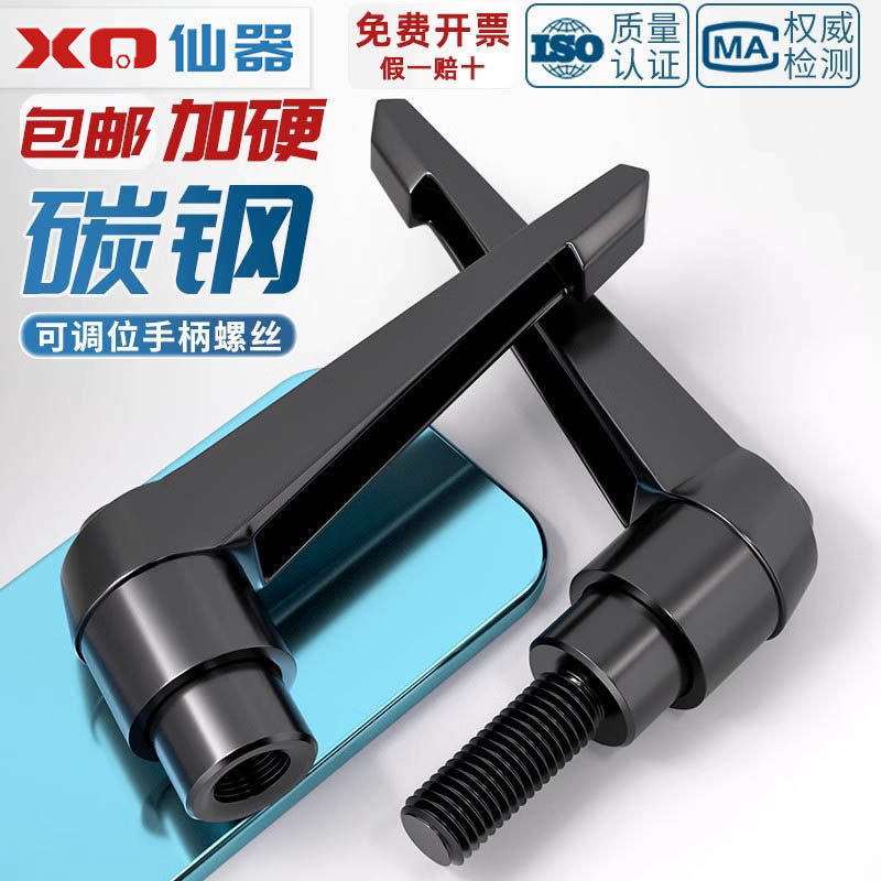 可调位紧定手柄螺丝7字型棘轮把手L型快速自锁紧扳手旋转手拧螺栓