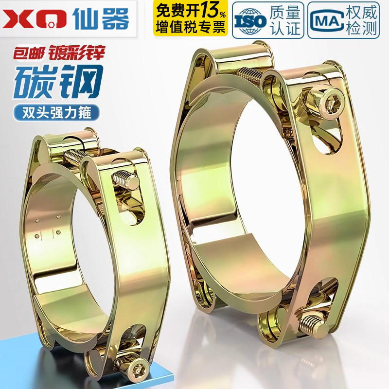 【免费开票】欧式双头强力喉箍图片