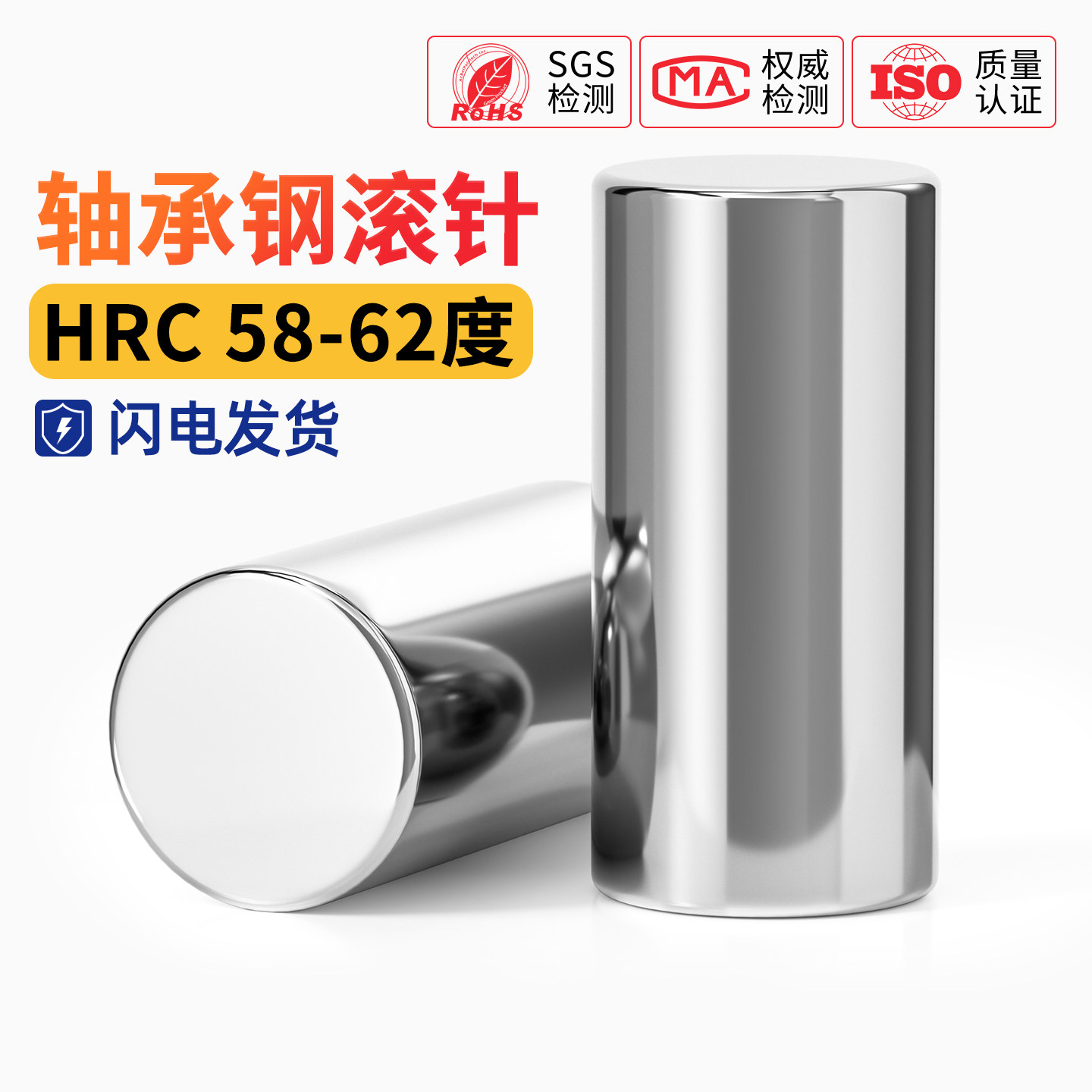 轴承钢滚针圆柱销定位销实心销子固定销钉m2m3m4m5m6m8m10m12mm